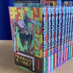 チェンソーマン 全巻 初版 セット 1巻〜10巻