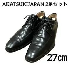 AKATSUKIJAPAN メンズ ビジネスシューズ 革靴 ブラック 2足セット