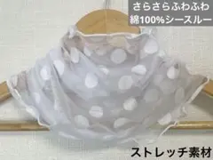 さらさらふわふわ綿100%ホワイトコインドットネックウォーマー日焼け止めエアコン