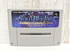 ソウルブレイダー スーパーファミコン SFC ニンテンドー エニックス