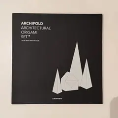 ARCHIFOLD Architectural Origami Set