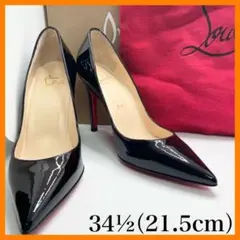 【定価10万】Christian Louboutin Kate パンプス