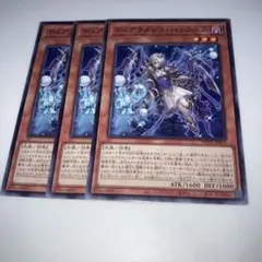 10212 遊戯王　ティアラメンツ・ハゥフニス　3枚