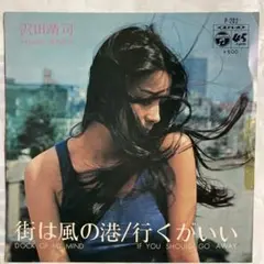 佐藤允彦/稲垣次郎 Big Soul Media - 明日にかける橋 レコード 佐藤允彦/稲垣次郎 Big Soul Media - 明日にかける橋 レコード