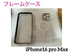 本日限定セール iPhone16proMax用クリアバンパー フレーム アルミ