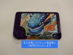 ヘイラッシャ　ポケモンフレンダ　スーパートレジャー