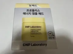 CNP プロP パッド　ふき取り化粧水