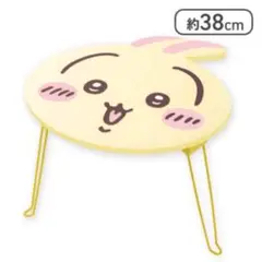 ちいかわ おかお折りたたみミニテーブル うさぎ