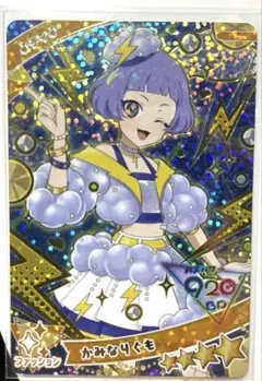 【同封300円】チィ　かみなりぐも【在庫1】
