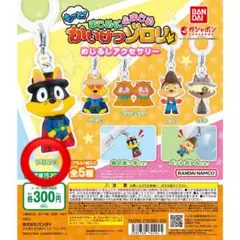 かいけつゾロリ めじるしアクセサリー ガチャガチャ