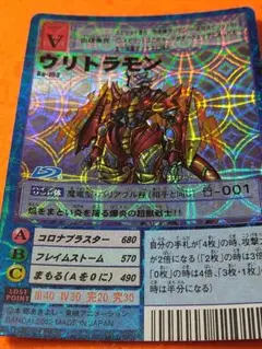 2025年最新】ヴリトラモン Bo 703の人気アイテム - メルカリ