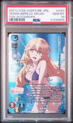 PSA10 リセ lycee 食蜂操祈 ssp サイン　とある SP 食蜂 操祈(サイン入り) 販売 | とある科学の超電磁砲T＆と