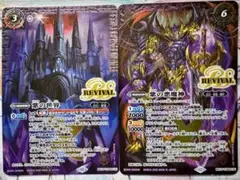バトスピ CP 紫の世界/紫の悪魔神 リバイバル 2枚