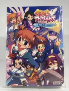 【未開封品】くじびきアンバランス PS2 ソフト 初回限定版