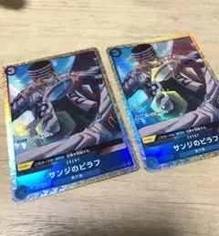 サンジのピラフ パラレル ワンピースカード