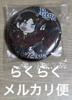 進撃の巨人 ぴたでふぉめ 缶バッジ エレン ミカサ
