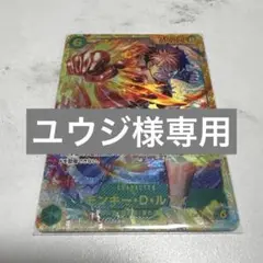 ワンピースカード 受け継がれる意思 ルフィSEC