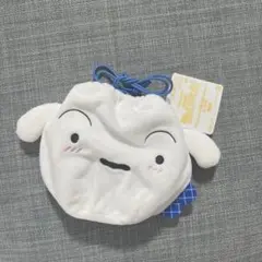 クレヨンしんちゃん　ぬいぐるみ巾着ポーチ　　シロ