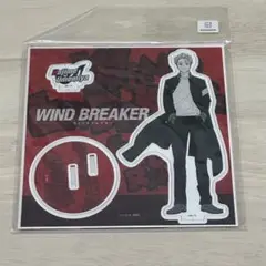 ウィンブレ WIND BREAKER 梅宮一 アクリルスタンド マズル ロフト