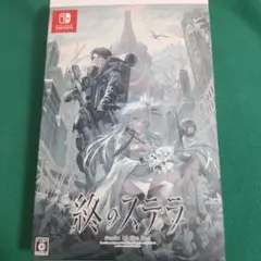Key 終のステラ 初回限定版 Nintendo Switch 開封済み 適切な価格 Key 終のステラ 開封済み Switch Nintendo 初回限定