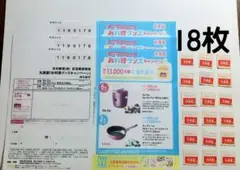 丸美屋 お料理グッズキャンペーン マーク18枚 ハガキ3枚☆懸賞応募③