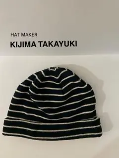 KIJIMA TAKAYUKI ストライプニット帽