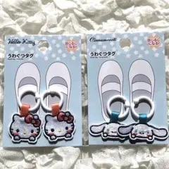 サンリオ★ハローキティ・シナモロール 2個セット／シューズタグ・上靴・上靴