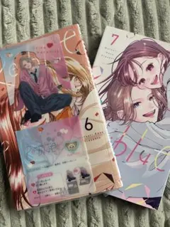 Re:blue 6 & 7 セット