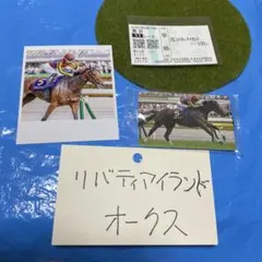 リバティアイランド オークス