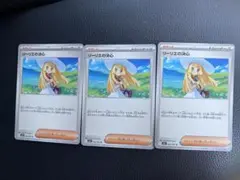 リーリエの決心　3枚