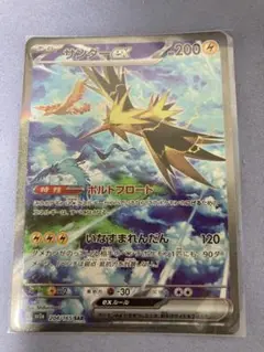 ポケモンカード サンダー HP80 No.145 ホロカード ポケモンカード サンダー HP80 No.145 ホロカード 旧裏 - メルカリ