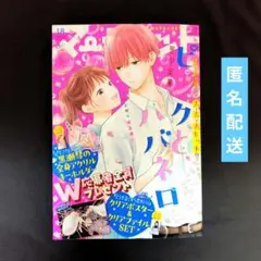 《8月新刊最新号》マーガレット18号2025年8月20日号　応募券なし
