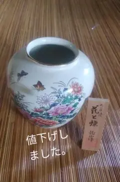 九谷焼　伝統工芸品　龍仙　花瓶　フラワーベース　壺　置物　ヴィンテージ　花器 2025年最新】九谷焼 花瓶 龍仙の人気アイテム - メルカリ