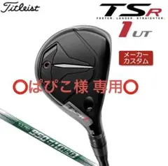 2025年最新】TSr1 ユーティリティ 26の人気アイテム - メルカリ