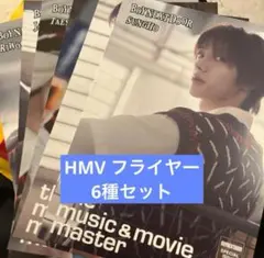 boynextdoor BOYLIFE HMV 特典　フライヤー　6種セット