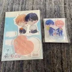 君には届かない　アクスタ