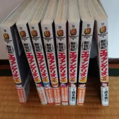 新世紀エヴァンゲリオン 全8巻セット
