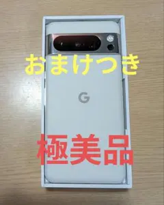 Google Pixel 8 Pro Porcelain おまけ付き