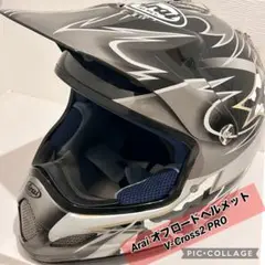 Arai オフロードヘルメット V-Cross2 PRO
