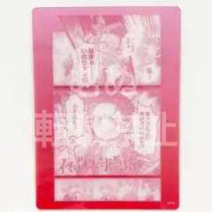 メダリスト展 クリアカード いのり