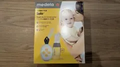 Medela ソロ電動搾乳器