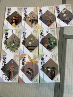 実用　茶花必携　(入れ方と育て方)淡交テキスト 11巻セット