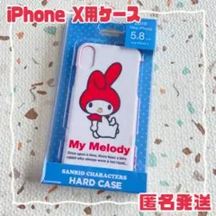 【匿名発送】マイメロ サンリオ iPhoneX用 ハードケース マイメロディ