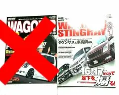 希少、スズキ ワゴンR : MH系 : スティングレー 本 2冊