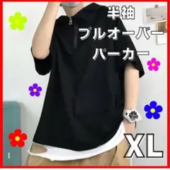 半袖　プルオーバー　パーカー　メンズ　オーバーサイズ 　韓国　ブラック　XL