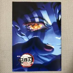 スペシャルインタビューブック　鬼滅の刃　無限城編　第4弾　映画特典