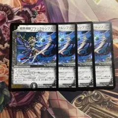 暗黒導師ブラックルシファー プロモ
