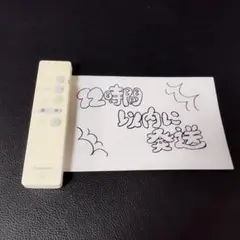 1019 Panasonic 照明用リモコン HK9327K 動確清掃済み