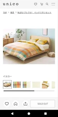 【新品】unico RACHANA コンフォーターケース 150x210 cm 新品】unico RACHANA コンフォーターケース 150x210 cm - メルカリ