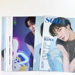 SODA 9月号 2記事 渡辺翔太 阿部亮平 切り抜き